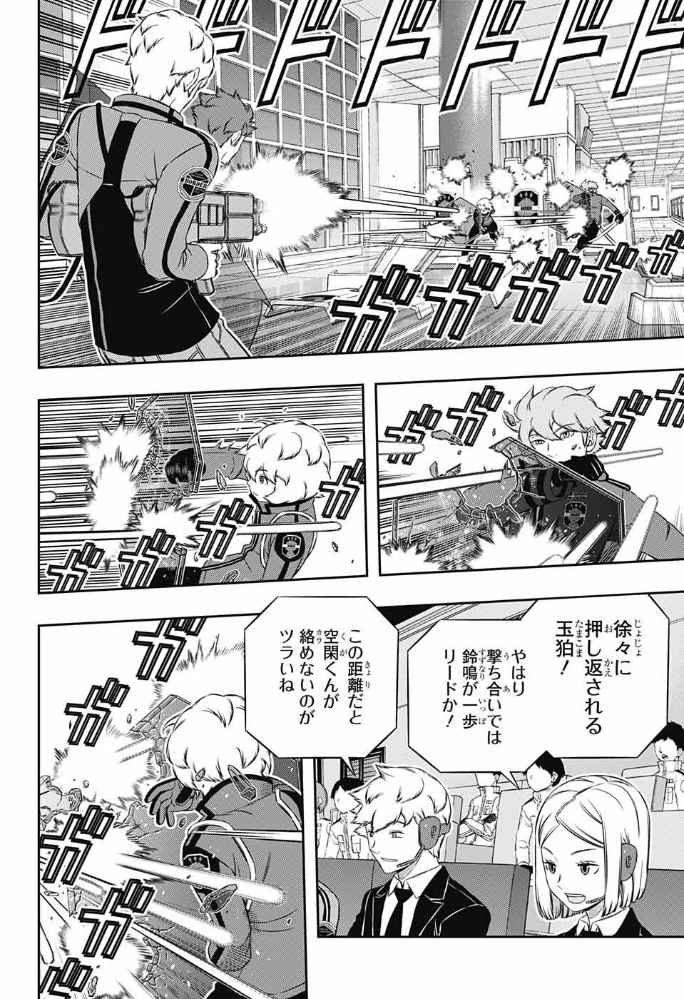 WORLD TRIGGER - raw - Chapter 172 - https://jpdd.ccdd.to/JPDD/worldtrigger/kbjomcnicba.jpg