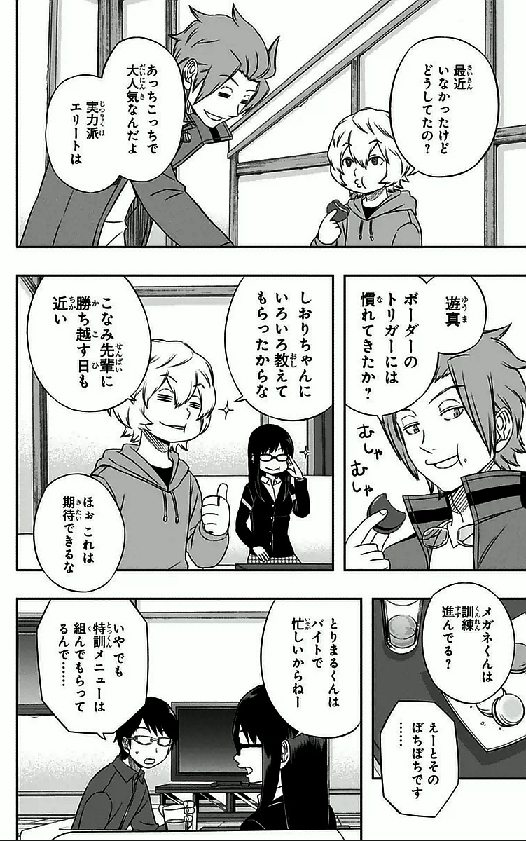 WORLD TRIGGER - raw - Chapter 32 - https://jpdd.ccdd.to/JPDD/worldtrigger/kblpt244mus.jpg