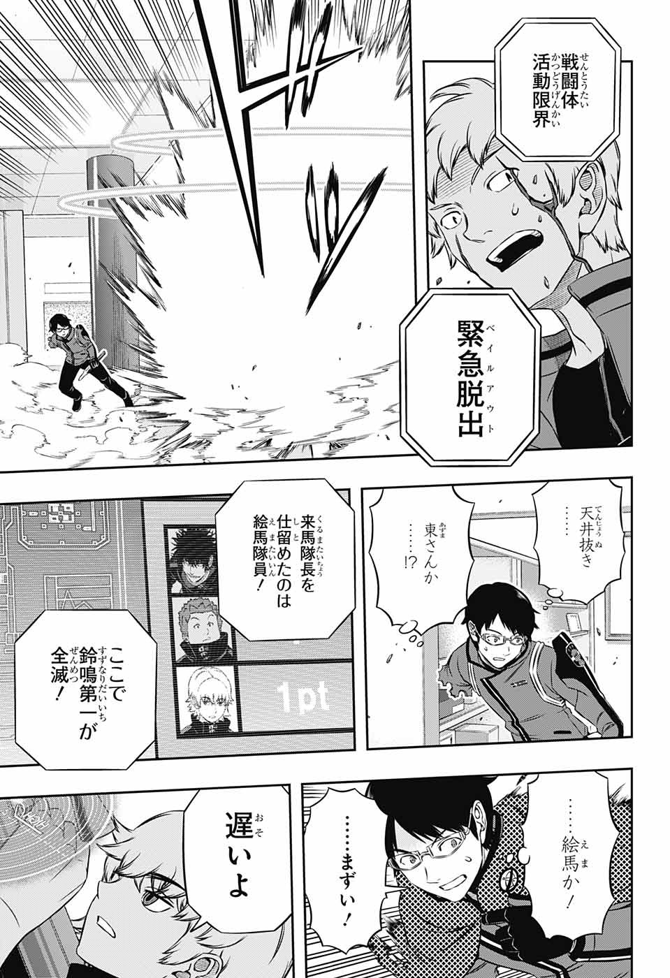 WORLD TRIGGER - raw - Chapter 172 - https://jpdd.ccdd.to/JPDD/worldtrigger/kccs5nnbnv5.jpg