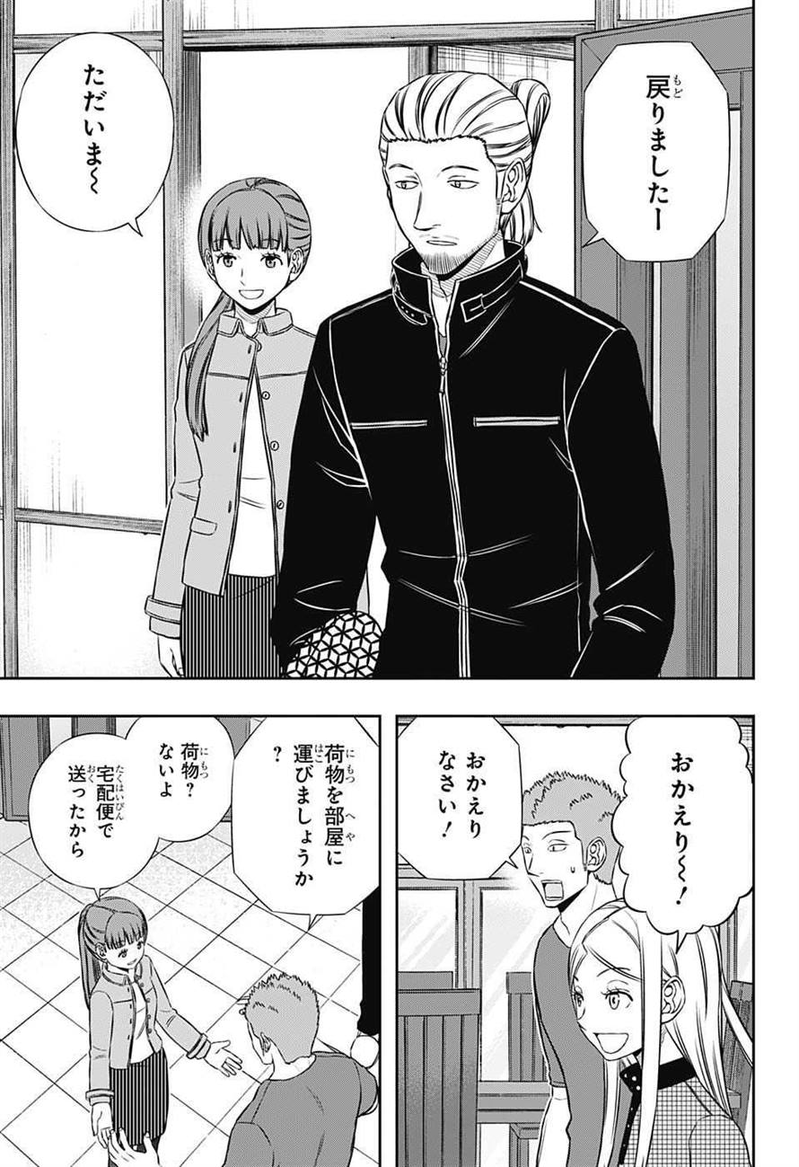 WORLD TRIGGER - raw - Chapter 161 - https://jpdd.ccdd.to/JPDD/worldtrigger/kdbisbl5xag.jpg