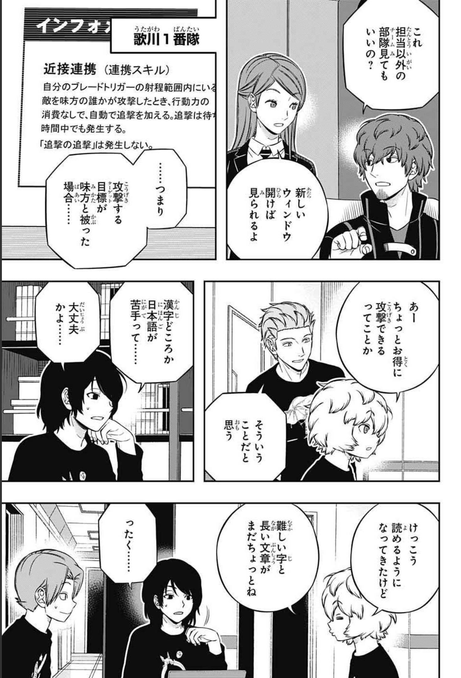 WORLD TRIGGER - raw - Chapter 215 - https://jpdd.ccdd.to/JPDD/worldtrigger/keav3qwwnbs.jpg