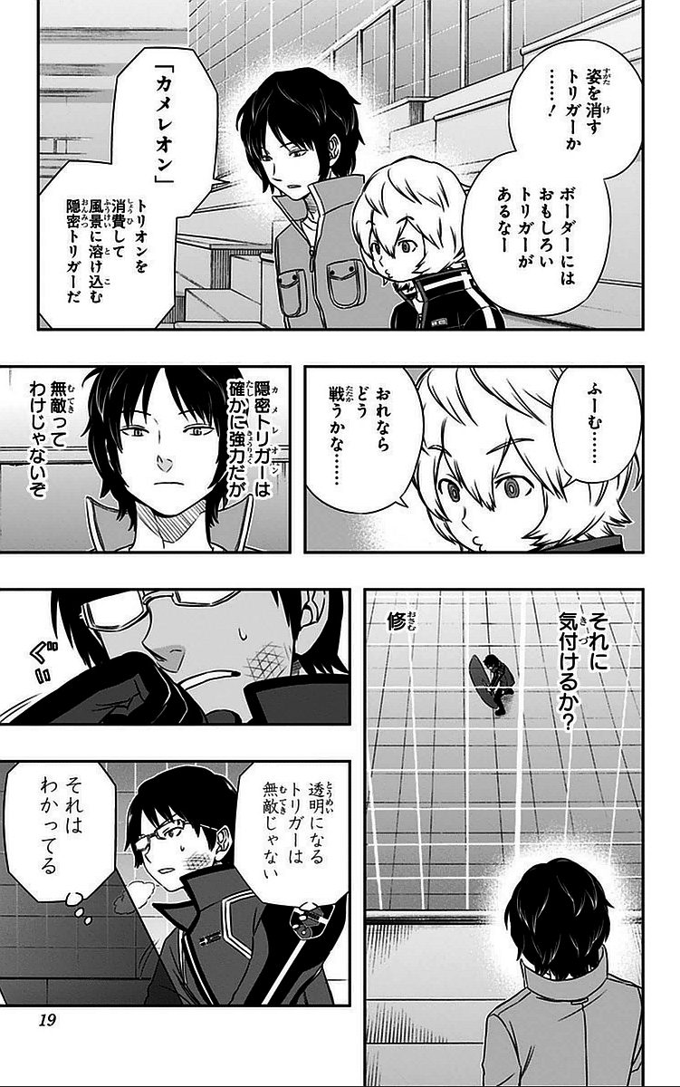 WORLD TRIGGER - raw - Chapter 35 - https://jpdd.ccdd.to/JPDD/worldtrigger/kegjhymt0of.jpg
