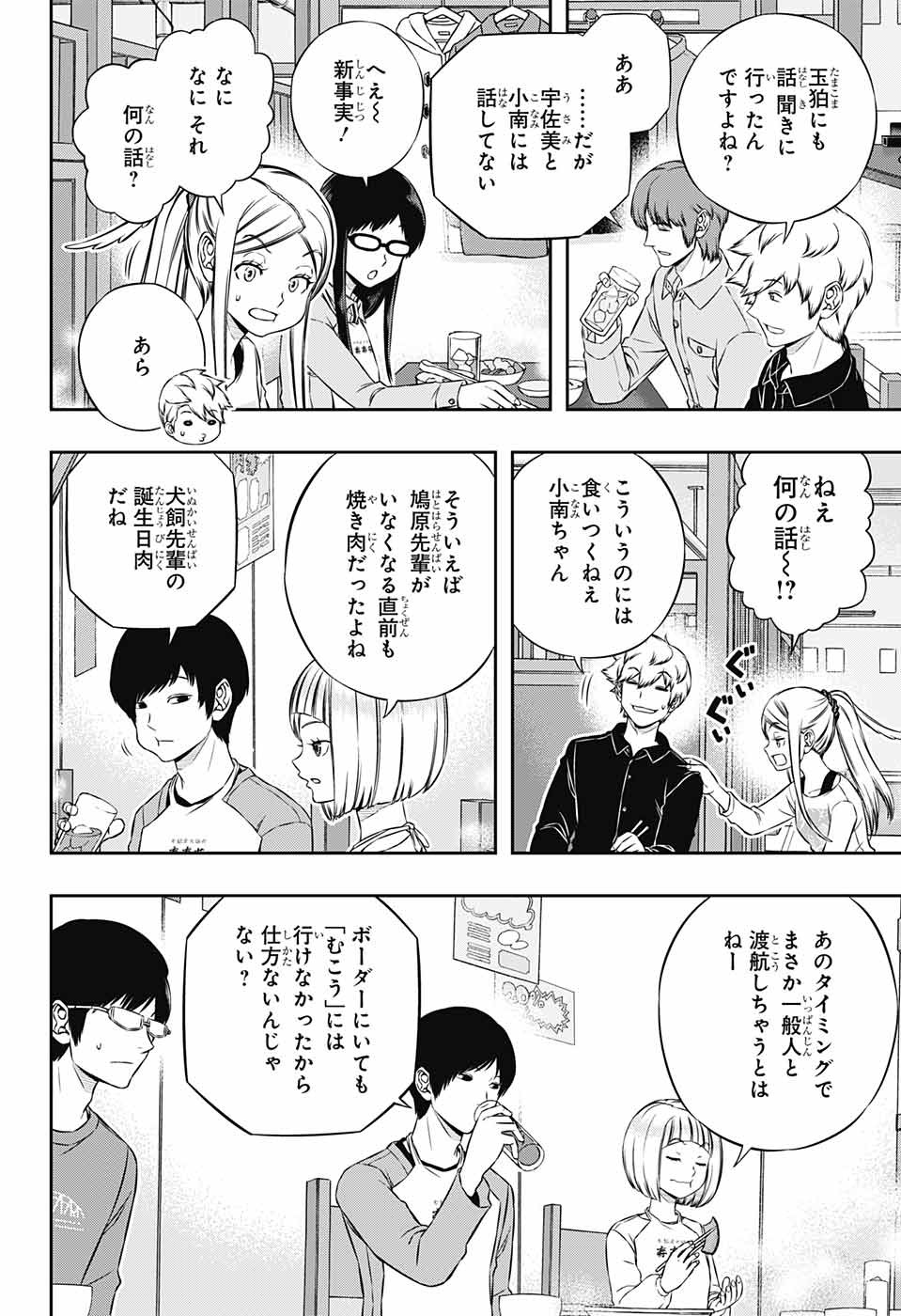 WORLD TRIGGER - raw - Chapter 178 - https://jpdd.ccdd.to/JPDD/worldtrigger/kewfe4ykssg.jpg