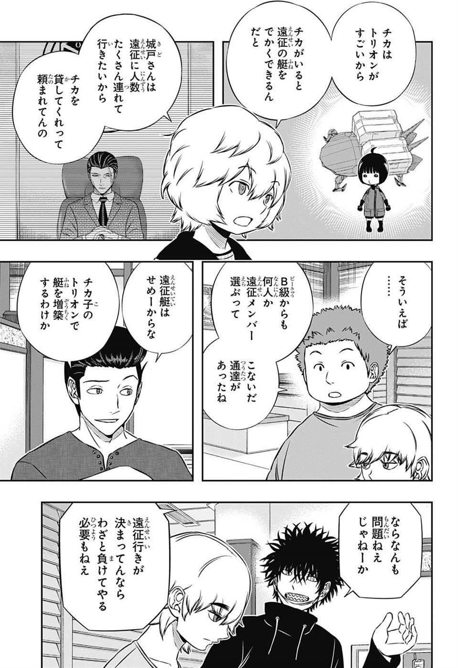 WORLD TRIGGER - raw - Chapter 163 - https://jpdd.ccdd.to/JPDD/worldtrigger/kf0tz4hkypl.jpg