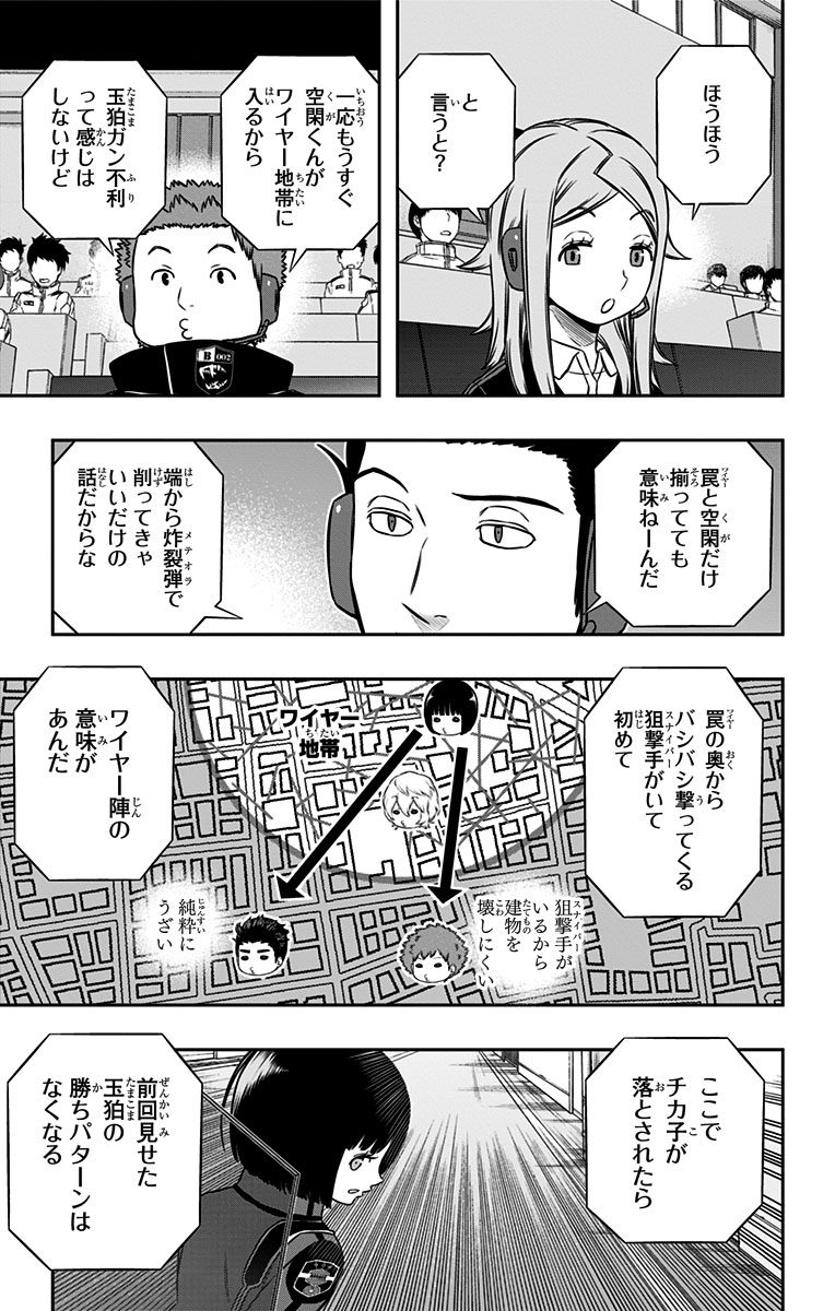 WORLD TRIGGER - raw - Chapter 156 - https://jpdd.ccdd.to/JPDD/worldtrigger/kf5ocmlx0yq.jpg