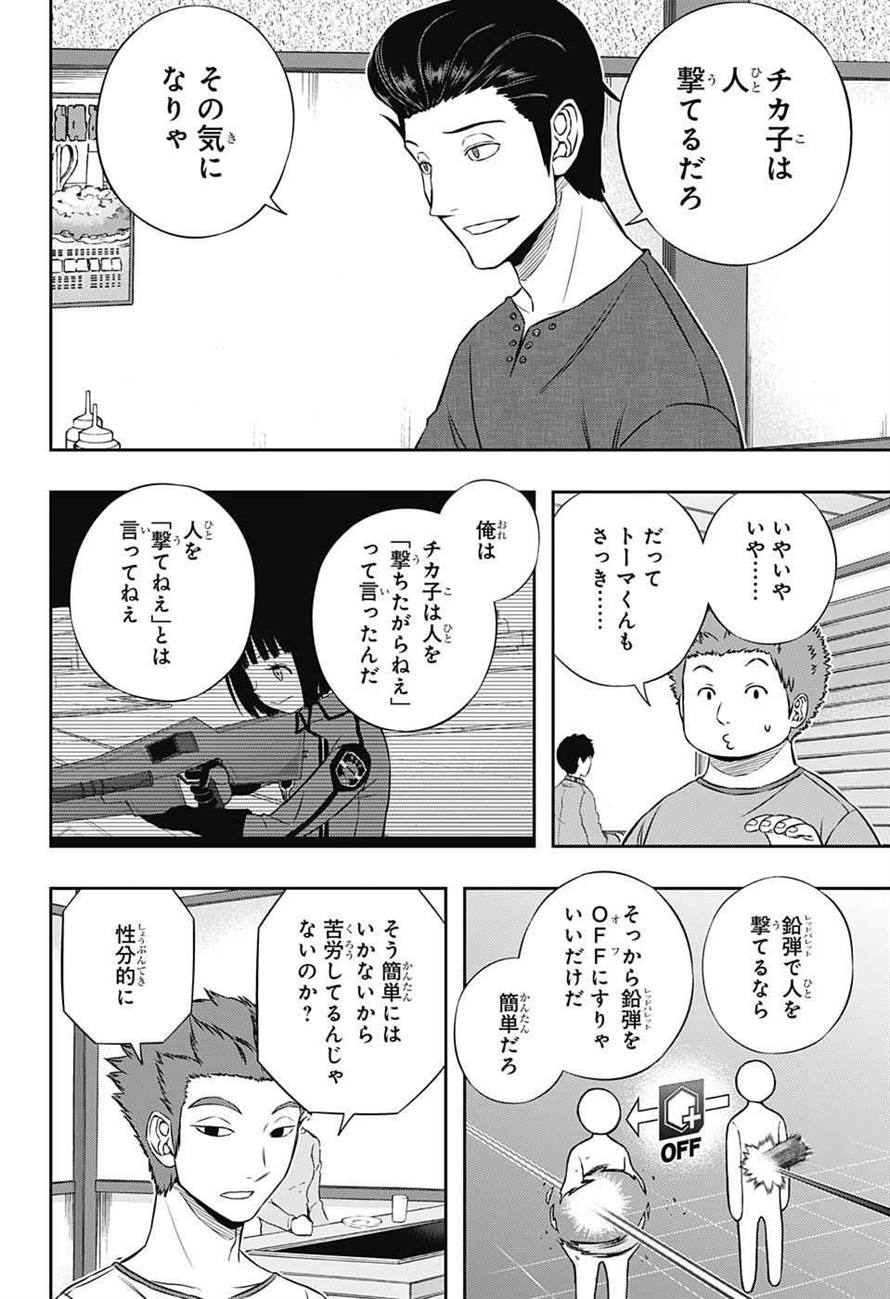 WORLD TRIGGER - raw - Chapter 164 - https://jpdd.ccdd.to/JPDD/worldtrigger/kfbo2rq40rq.jpg