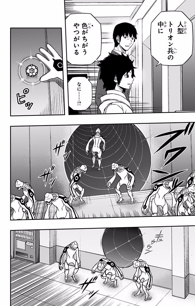 WORLD TRIGGER - raw - Chapter 124 - https://jpdd.ccdd.to/JPDD/worldtrigger/kg1jwolfckd.jpg