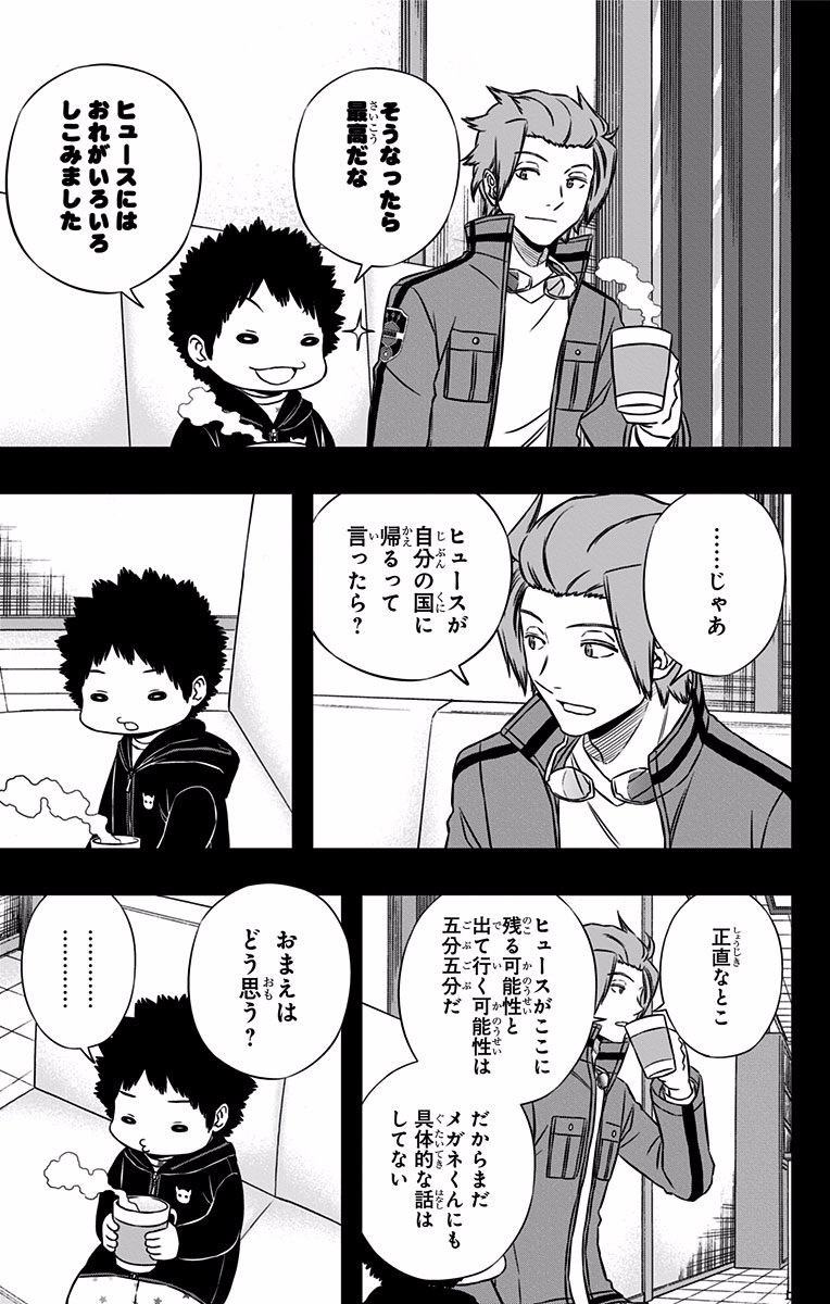 WORLD TRIGGER - raw - Chapter 134 - https://jpdd.ccdd.to/JPDD/worldtrigger/kgxoi05l3dt.jpg
