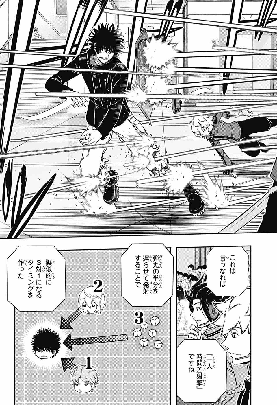 WORLD TRIGGER - raw - Chapter 170 - https://jpdd.ccdd.to/JPDD/worldtrigger/khwcix5vk3z.jpg