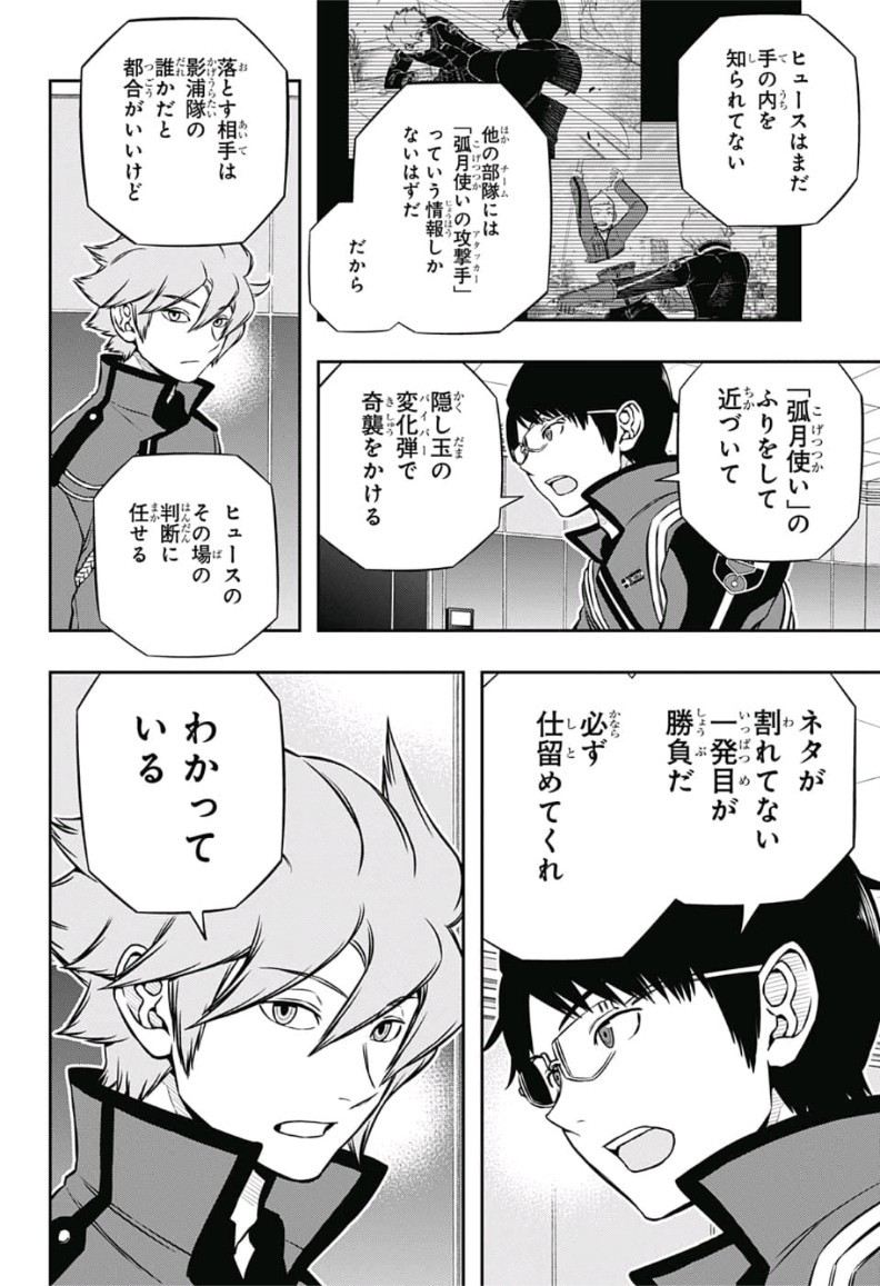 WORLD TRIGGER - raw - Chapter 166 - https://jpdd.ccdd.to/JPDD/worldtrigger/khyqtpqj25k.jpg