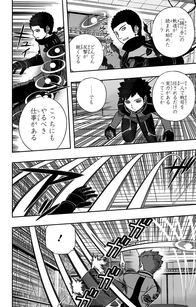 WORLD TRIGGER - raw - Chapter 133 - https://jpdd.ccdd.to/JPDD/worldtrigger/kitj0wmk4x4.jpg