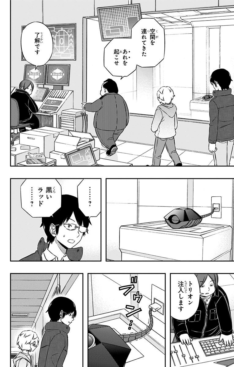 WORLD TRIGGER - raw - Chapter 104 - https://jpdd.ccdd.to/JPDD/worldtrigger/kjskh4h3bfg.jpg