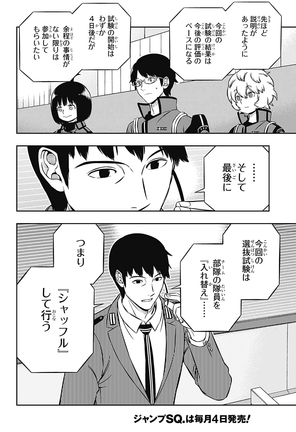 WORLD TRIGGER - raw - Chapter 203 - https://jpdd.ccdd.to/JPDD/worldtrigger/kkmrmystvid.jpg