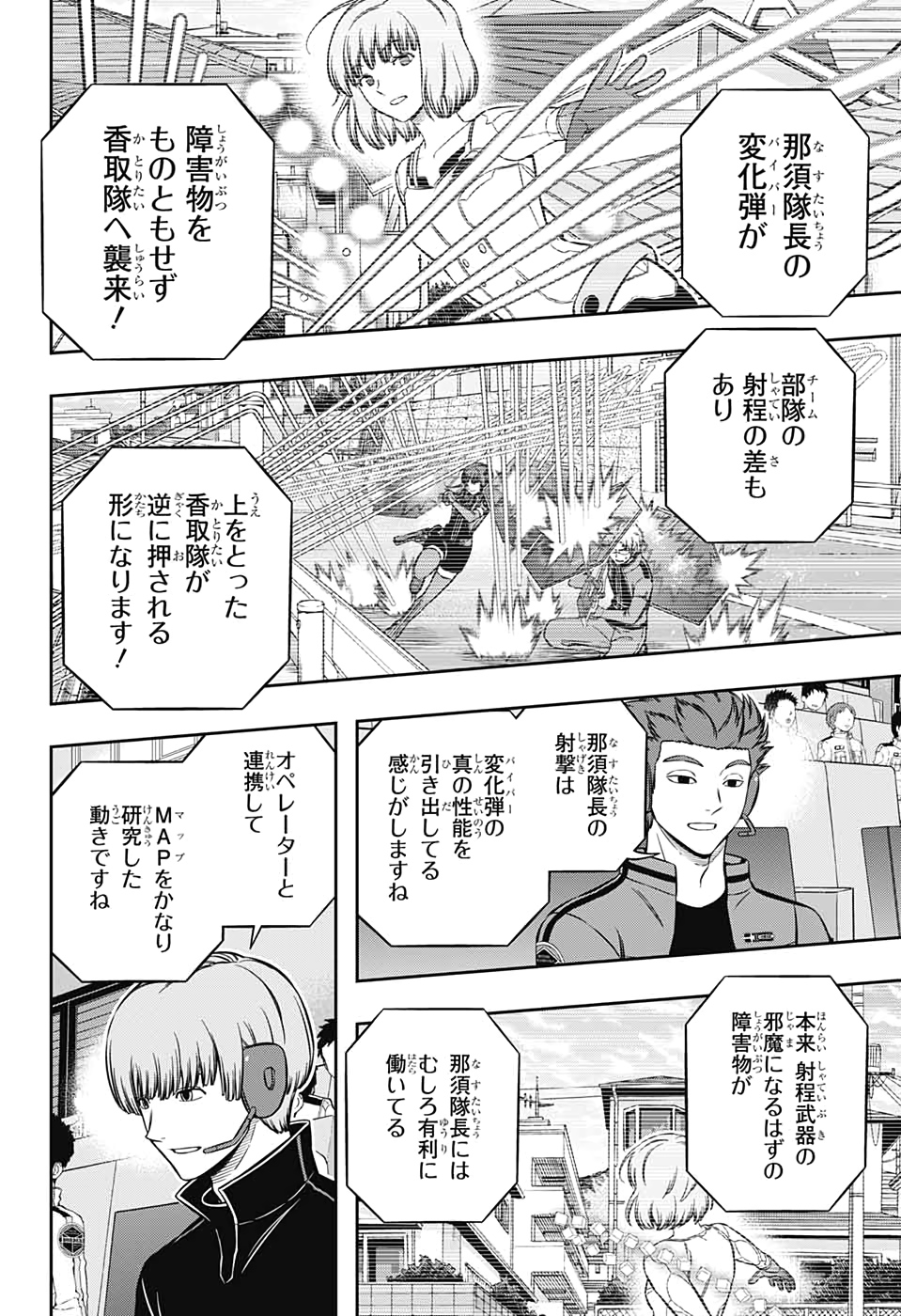 WORLD TRIGGER - raw - Chapter 197 - https://jpdd.ccdd.to/JPDD/worldtrigger/kmopxul3fqg.jpg