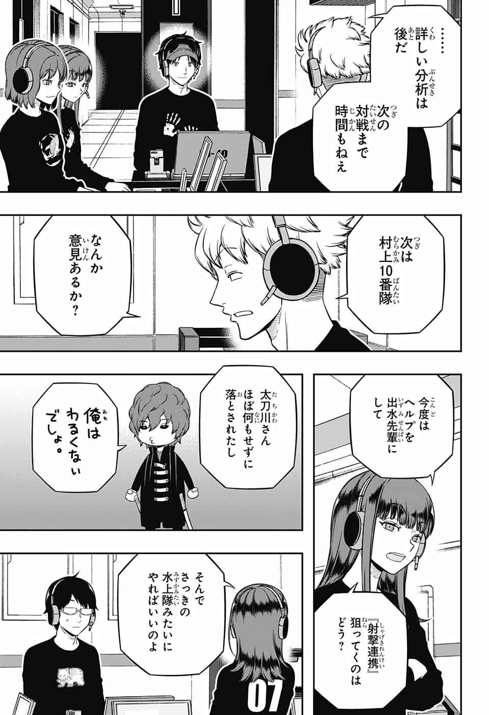 WORLD TRIGGER - raw - Chapter 217 - https://jpdd.ccdd.to/JPDD/worldtrigger/kn5vibfazxo.jpg