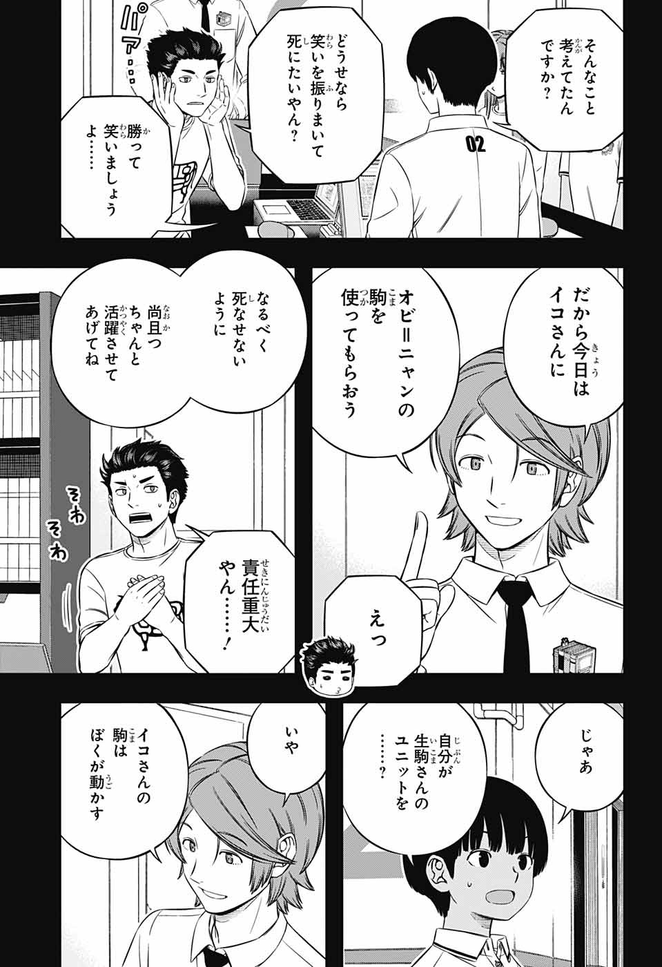 WORLD TRIGGER - raw - Chapter 233 - https://jpdd.ccdd.to/JPDD/worldtrigger/kohfa5f23so.jpg