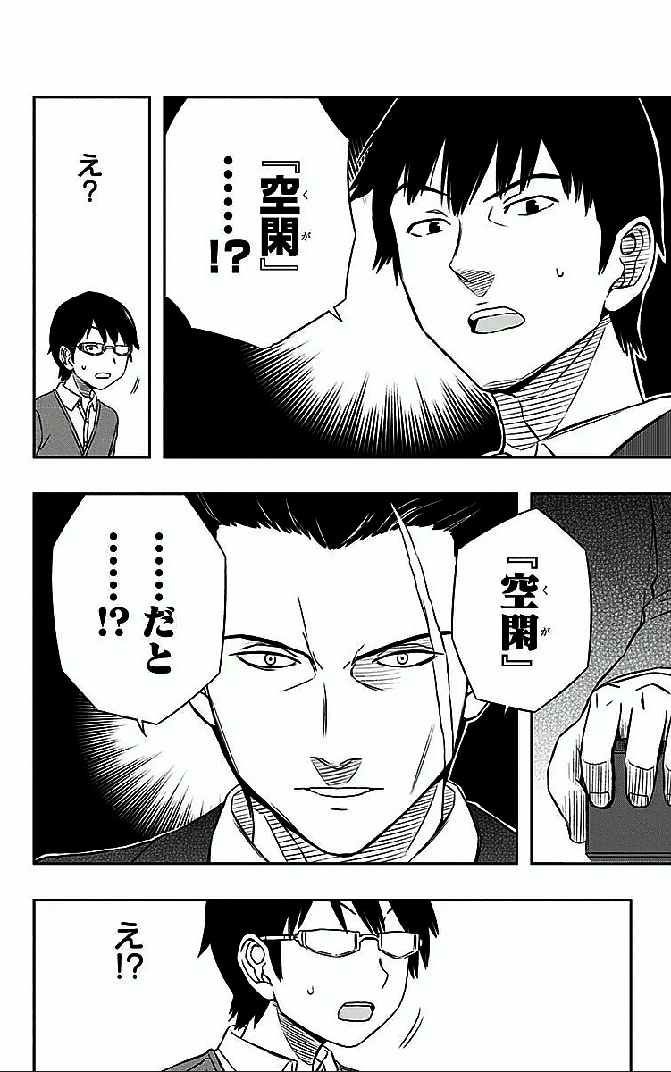 WORLD TRIGGER - raw - Chapter 17 - https://jpdd.ccdd.to/JPDD/worldtrigger/koxvgkd2uy5.jpg