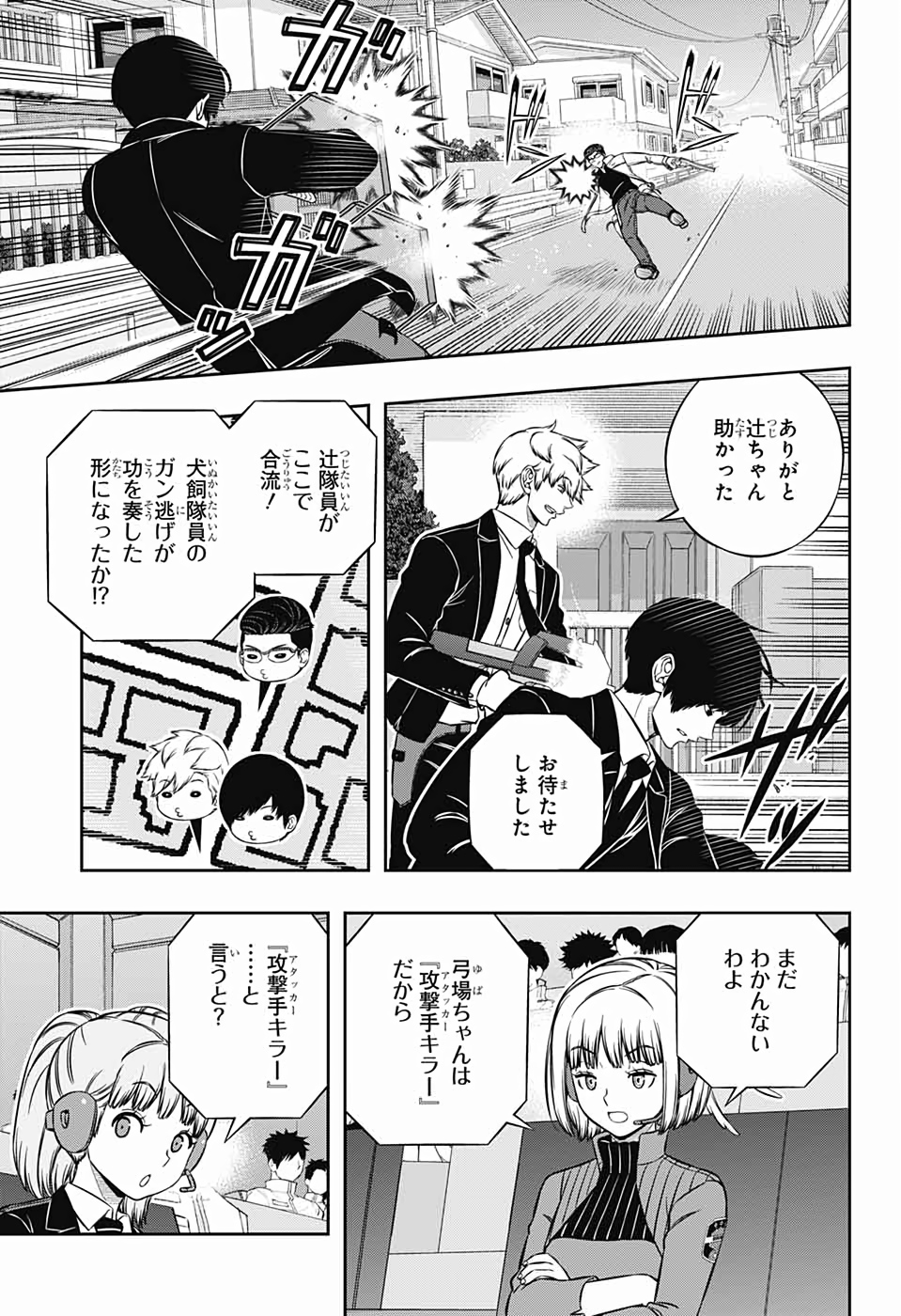 WORLD TRIGGER - raw - Chapter 191 - https://jpdd.ccdd.to/JPDD/worldtrigger/kp53cg2jt5s.jpg
