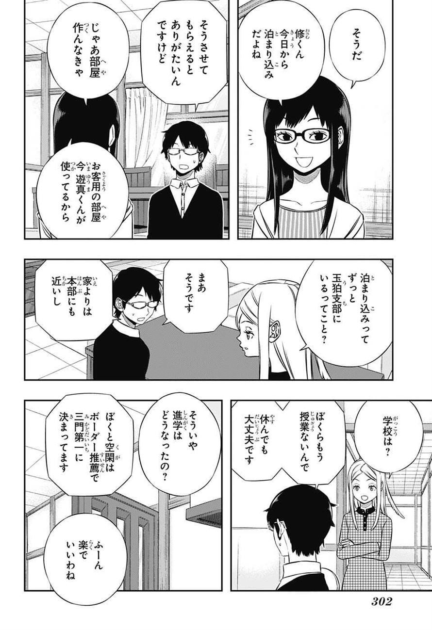 WORLD TRIGGER - raw - Chapter 161 - https://jpdd.ccdd.to/JPDD/worldtrigger/kpsrehv01ze.jpg
