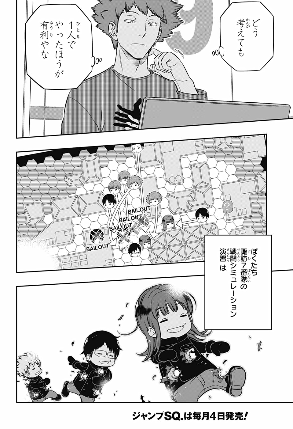 WORLD TRIGGER - raw - Chapter 216 - https://jpdd.ccdd.to/JPDD/worldtrigger/krzfgrl4fpy.jpg