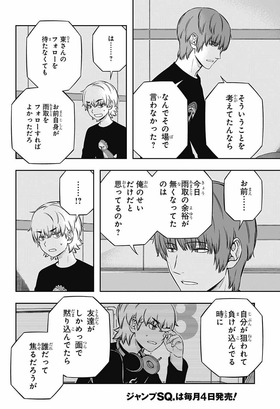 WORLD TRIGGER - raw - Chapter 235 - https://jpdd.ccdd.to/JPDD/worldtrigger/ksgxv0bt2kv.jpg