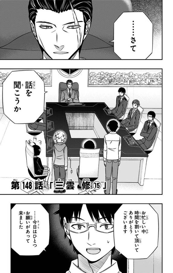 WORLD TRIGGER - raw - Chapter 148 - https://jpdd.ccdd.to/JPDD/worldtrigger/ktedknyh5fa.jpg