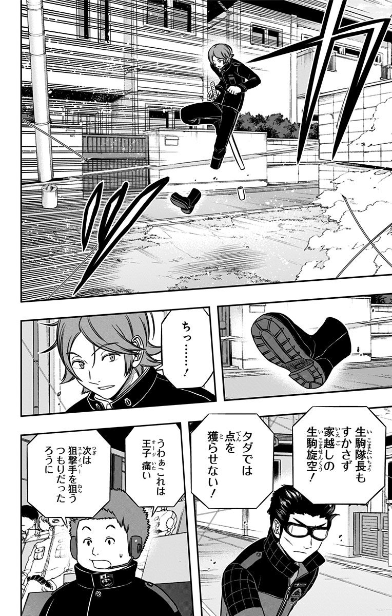 WORLD TRIGGER - raw - Chapter 157 - https://jpdd.ccdd.to/JPDD/worldtrigger/ktkctn0pac3.jpg