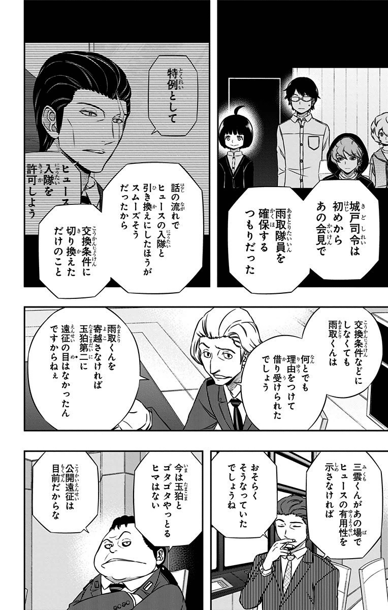 WORLD TRIGGER - raw - Chapter 151 - https://jpdd.ccdd.to/JPDD/worldtrigger/ktv2cgdjjqj.jpg