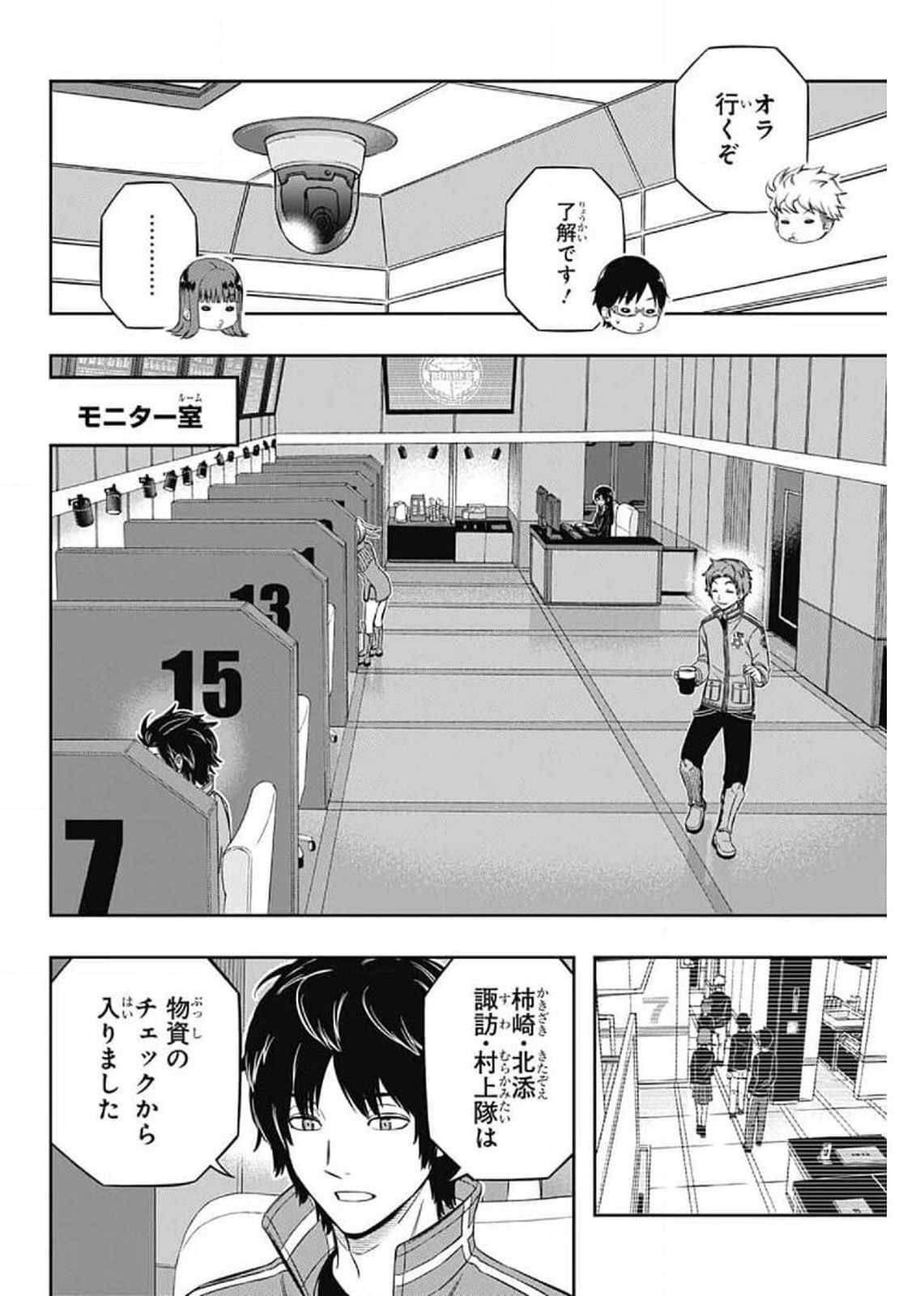 WORLD TRIGGER - raw - Chapter 207 - https://jpdd.ccdd.to/JPDD/worldtrigger/kv2q4ywcchi.jpg