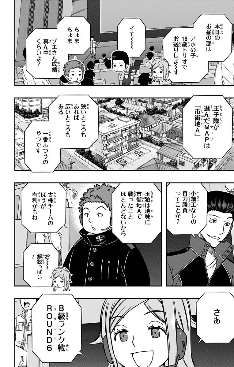 WORLD TRIGGER - raw - Chapter 151 - https://jpdd.ccdd.to/JPDD/worldtrigger/kvhm0405wjx.jpg