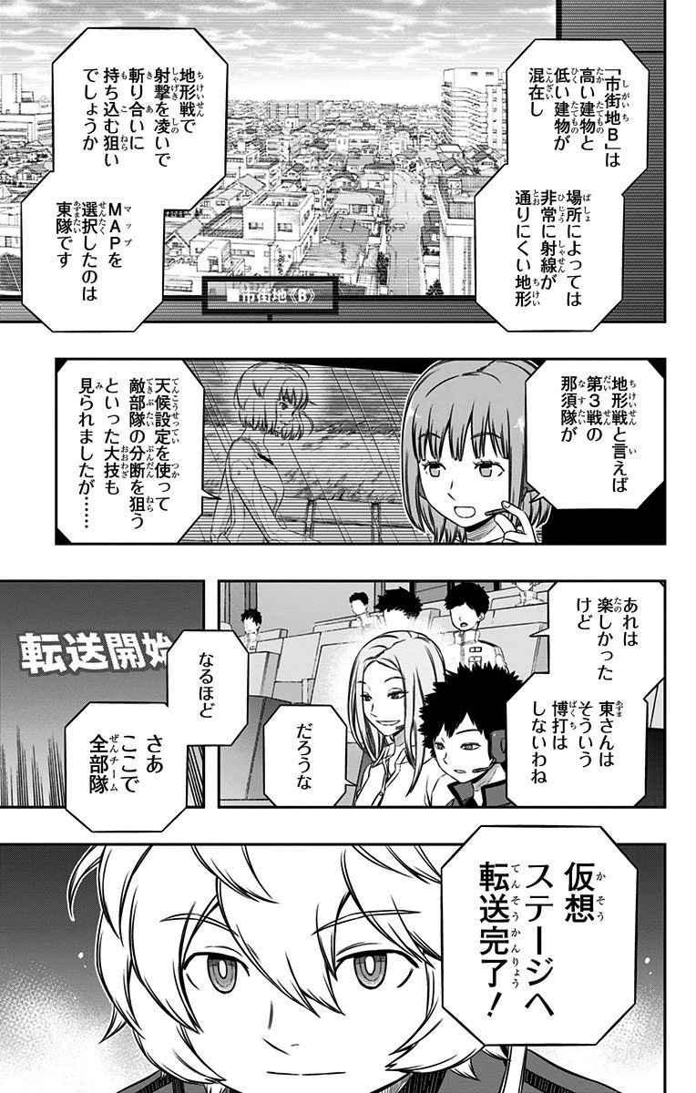 WORLD TRIGGER - raw - Chapter 110 - https://jpdd.ccdd.to/JPDD/worldtrigger/kw2oorgi0wf.jpg