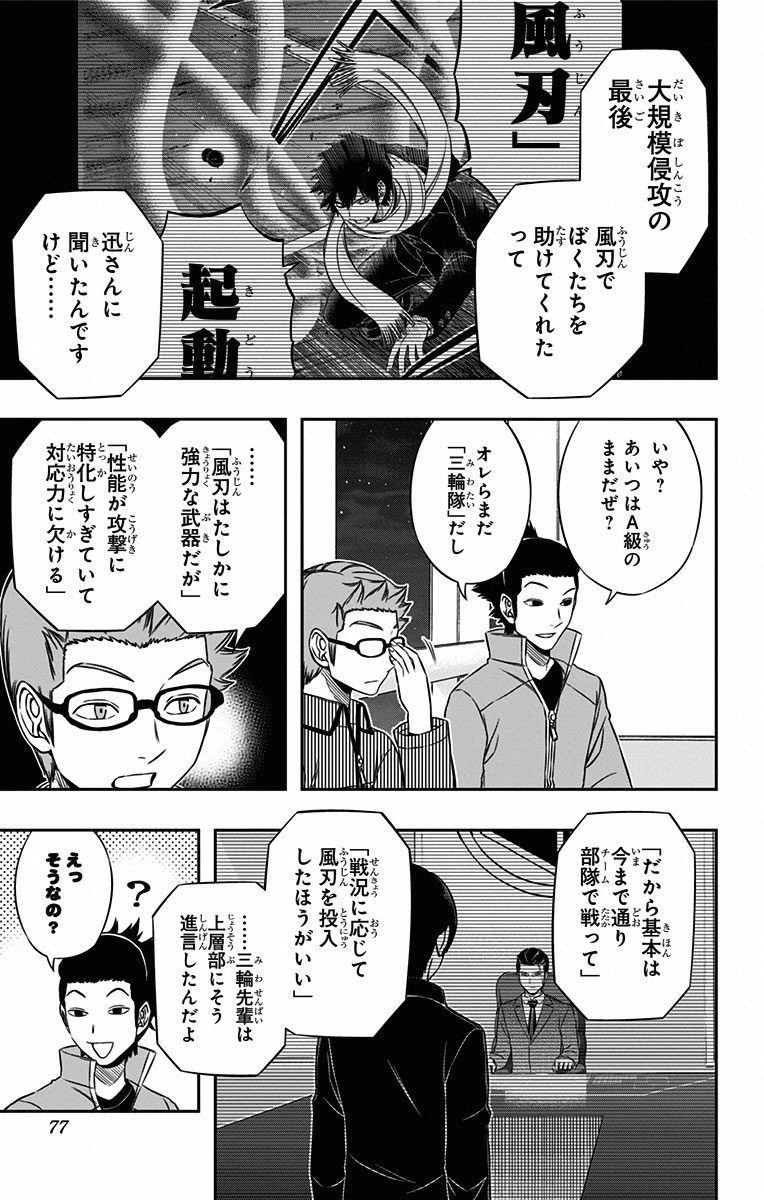 WORLD TRIGGER - raw - Chapter 92 - https://jpdd.ccdd.to/JPDD/worldtrigger/kw3hrowgxch.jpg