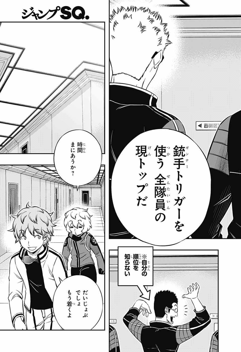 WORLD TRIGGER - raw - Chapter 180 - https://jpdd.ccdd.to/JPDD/worldtrigger/ky0zym1tm5m.jpg