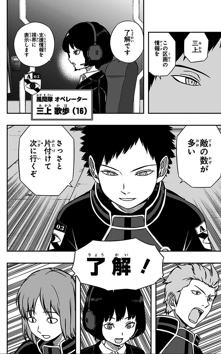 WORLD TRIGGER - raw - Chapter 46 - https://jpdd.ccdd.to/JPDD/worldtrigger/kylrvxdpyjj.jpg
