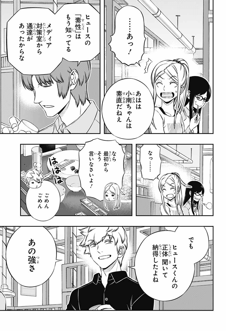 WORLD TRIGGER - raw - Chapter 178 - https://jpdd.ccdd.to/JPDD/worldtrigger/kz1t5j420rs.jpg