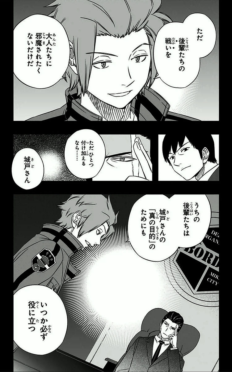 WORLD TRIGGER - raw - Chapter 32 - https://jpdd.ccdd.to/JPDD/worldtrigger/kzscpmkpjv2.jpg