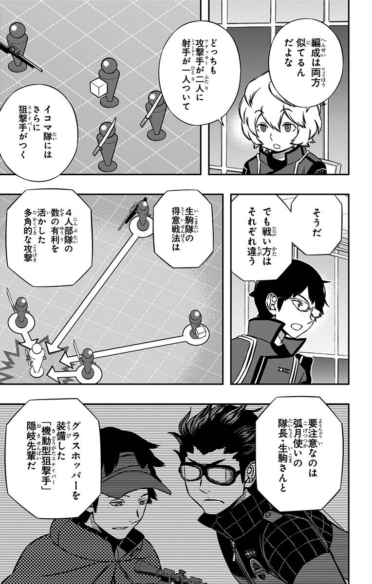WORLD TRIGGER - raw - Chapter 150 - https://jpdd.ccdd.to/JPDD/worldtrigger/l00mnwhebdx.jpg