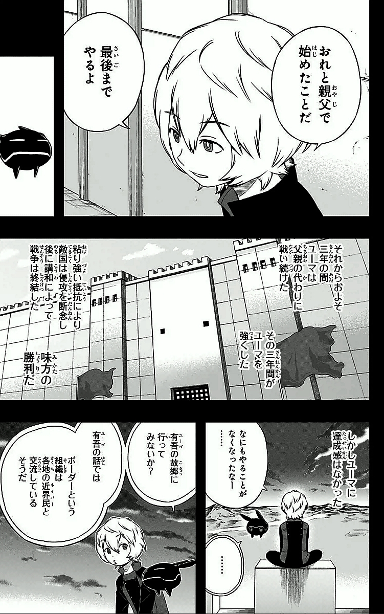 WORLD TRIGGER - raw - Chapter 20 - https://jpdd.ccdd.to/JPDD/worldtrigger/l0s4f0grgwy.jpg