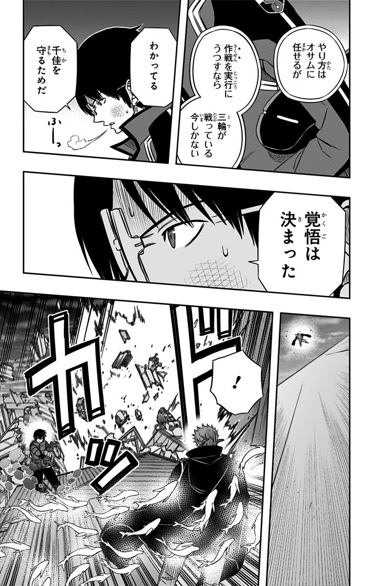 WORLD TRIGGER - raw - Chapter 79 - https://jpdd.ccdd.to/JPDD/worldtrigger/l1441fmdys2.png
