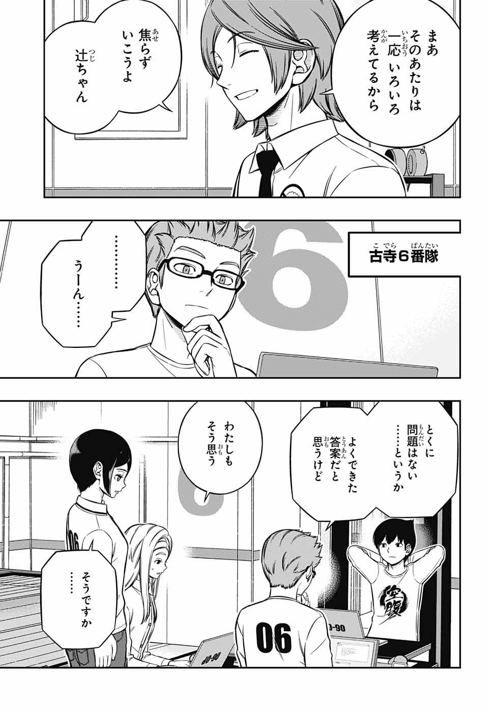 WORLD TRIGGER - raw - Chapter 220 - https://jpdd.ccdd.to/JPDD/worldtrigger/l1nkalnffyj.jpg