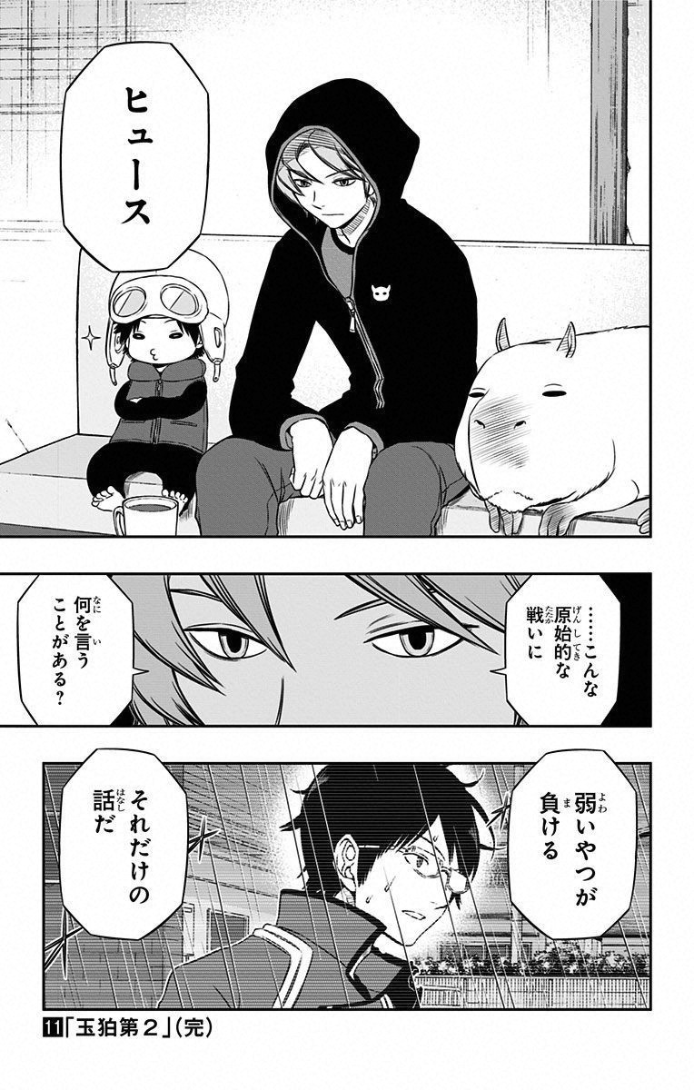 WORLD TRIGGER - raw - Chapter 97 - https://jpdd.ccdd.to/JPDD/worldtrigger/l2hevemgkol.jpg