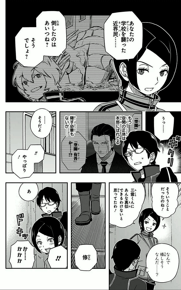 WORLD TRIGGER - raw - Chapter 34 - https://jpdd.ccdd.to/JPDD/worldtrigger/l2ybplb1ctf.jpg