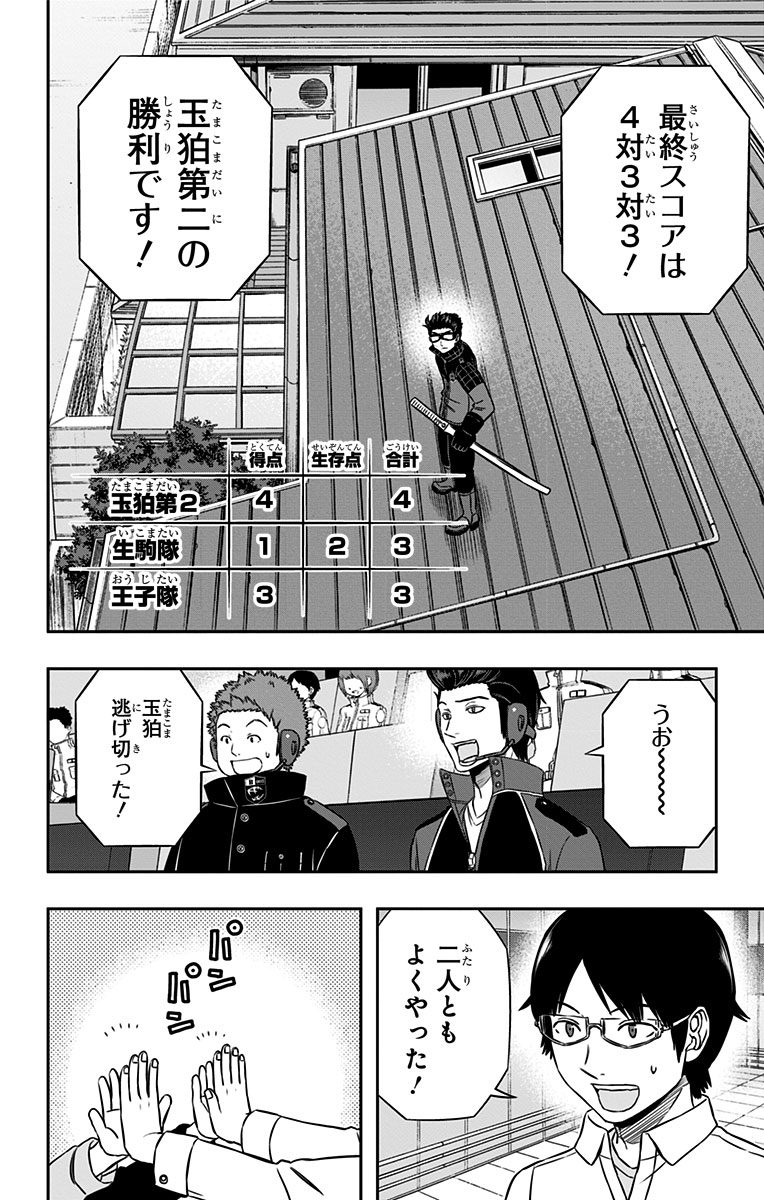 WORLD TRIGGER - raw - Chapter 158 - https://jpdd.ccdd.to/JPDD/worldtrigger/l34yjarumcw.jpg