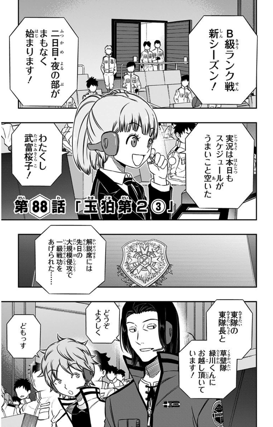 WORLD TRIGGER - raw - Chapter 88 - https://jpdd.ccdd.to/JPDD/worldtrigger/l3drxawhu1d.jpg
