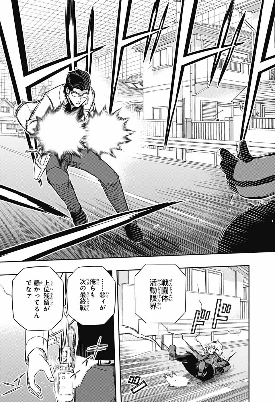 WORLD TRIGGER - raw - Chapter 181 - https://jpdd.ccdd.to/JPDD/worldtrigger/l3syguezaxu.jpg