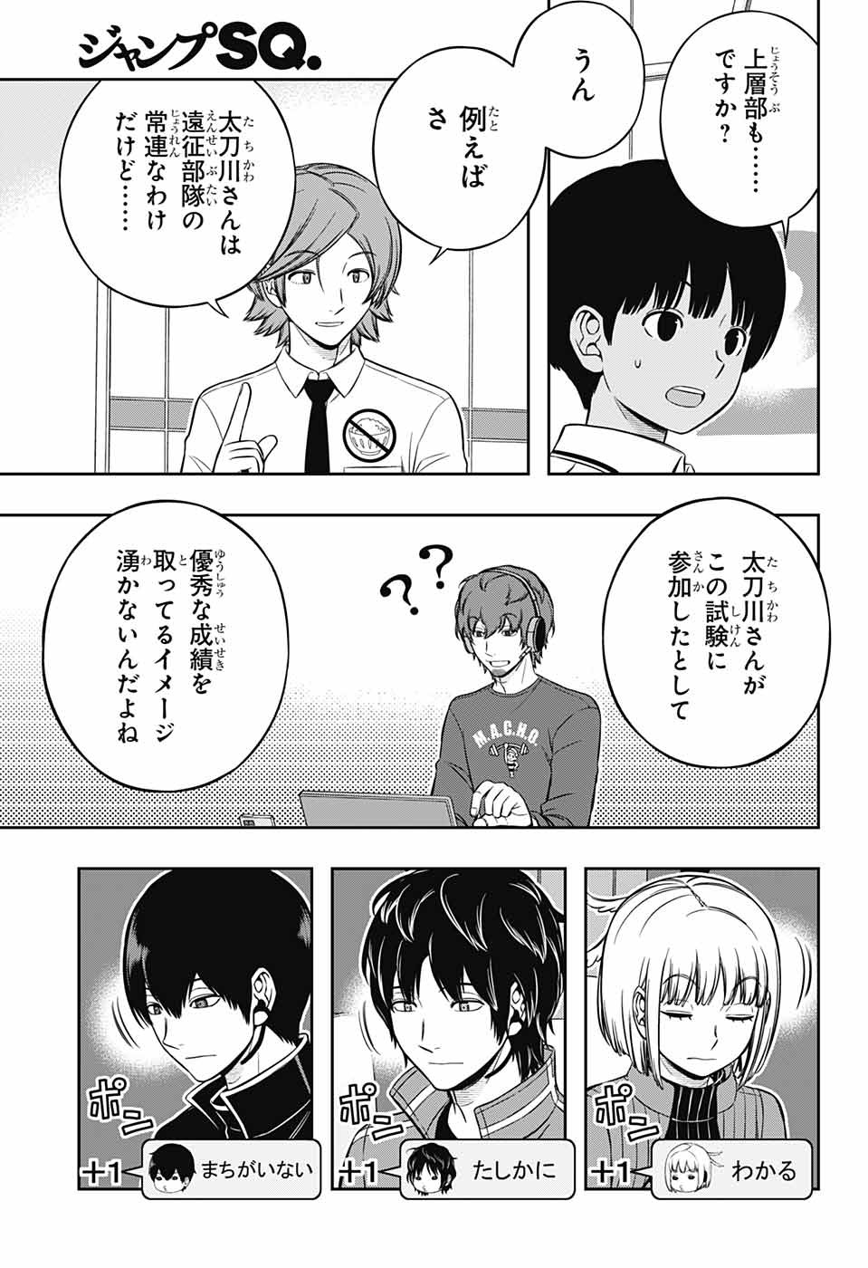 WORLD TRIGGER - raw - Chapter 220 - https://jpdd.ccdd.to/JPDD/worldtrigger/l3u5iuwlmjv.jpg