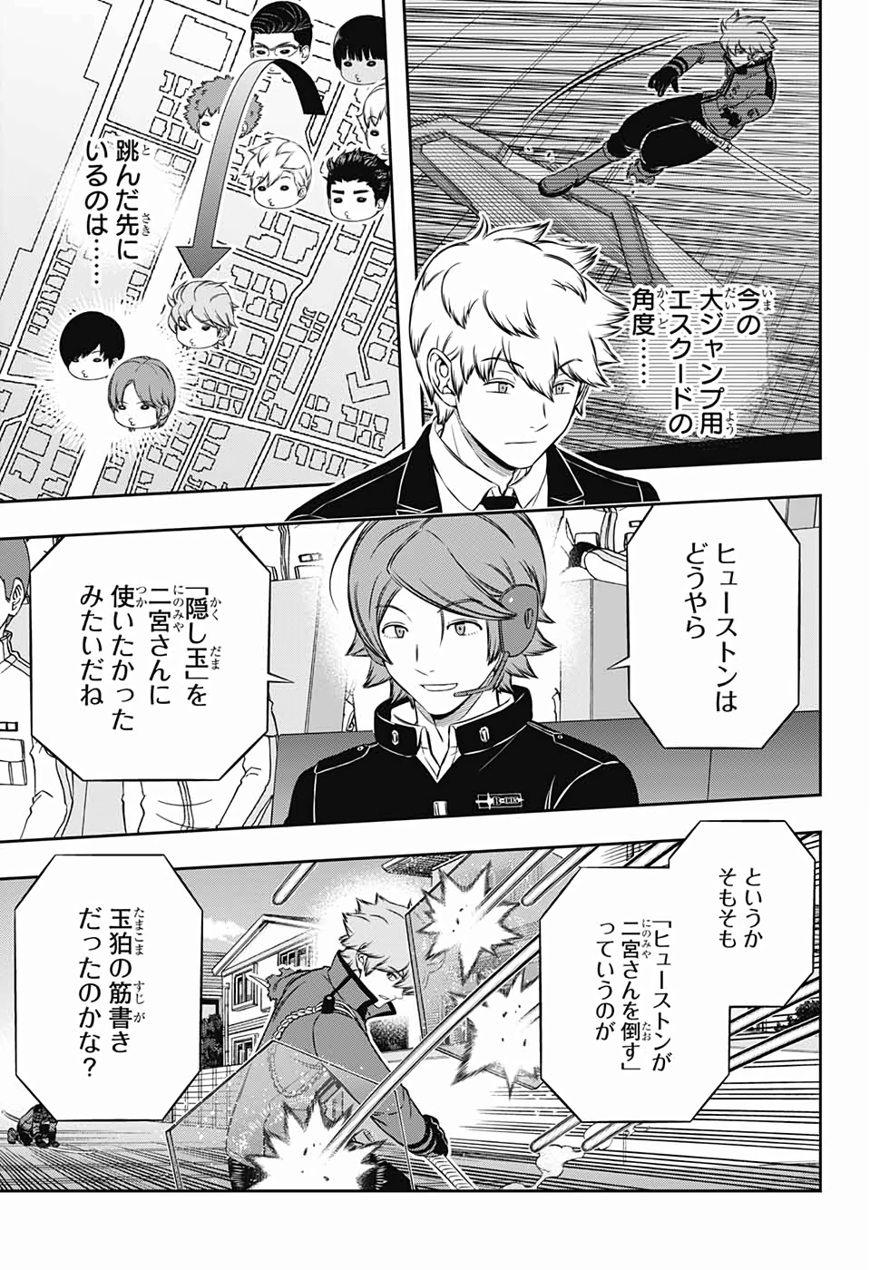 WORLD TRIGGER - raw - Chapter 188 - https://jpdd.ccdd.to/JPDD/worldtrigger/l4kfsmv4iye.jpg