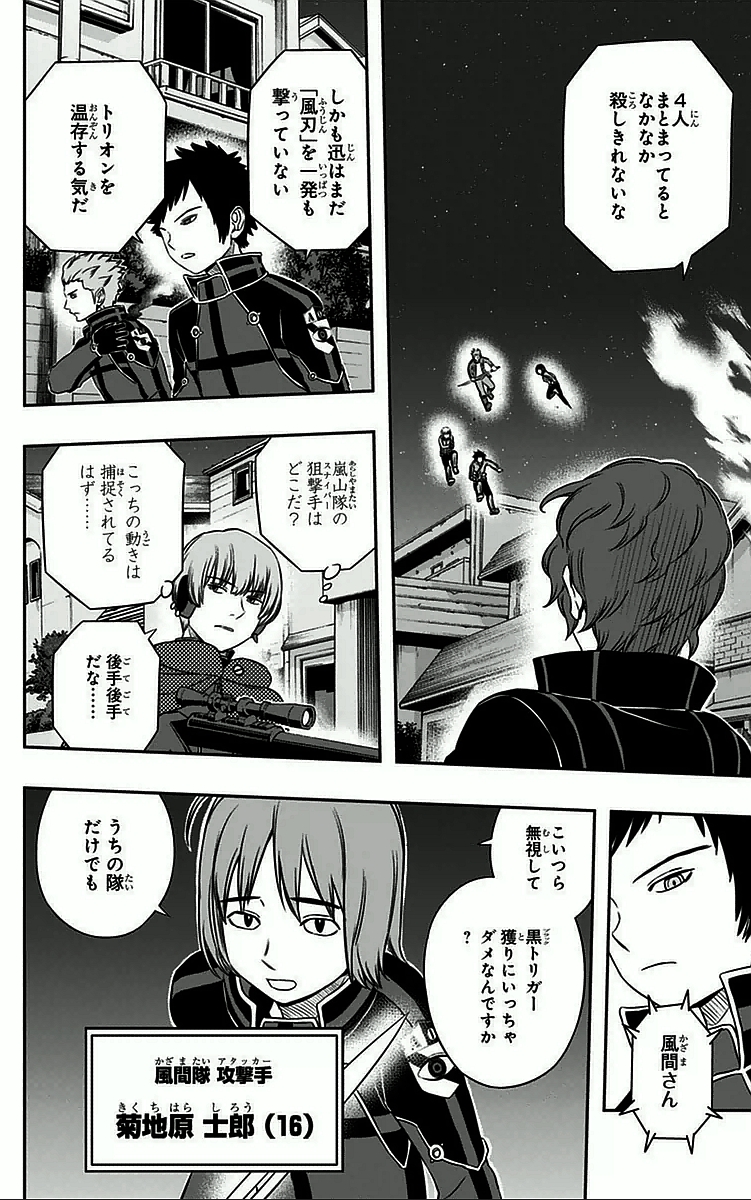 WORLD TRIGGER - raw - Chapter 26 - https://jpdd.ccdd.to/JPDD/worldtrigger/l5v3pmdbnka.jpg