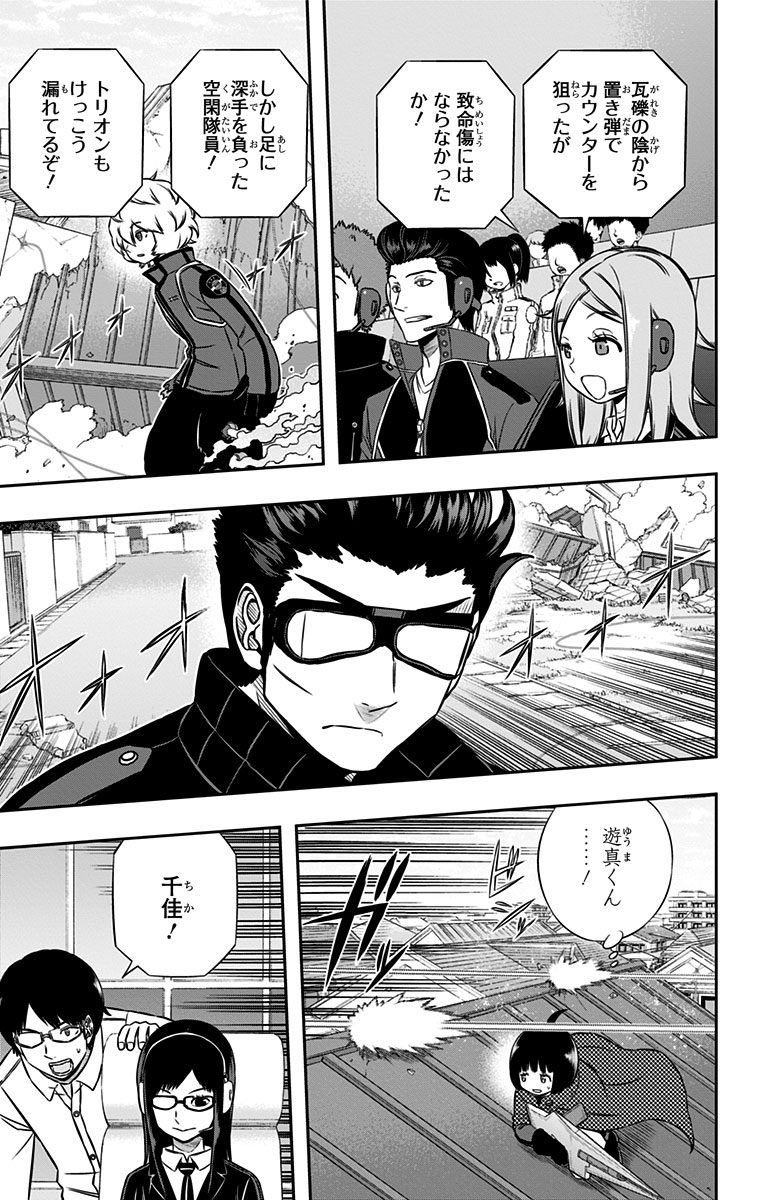 WORLD TRIGGER - raw - Chapter 158 - https://jpdd.ccdd.to/JPDD/worldtrigger/la5m5o2ssal.jpg