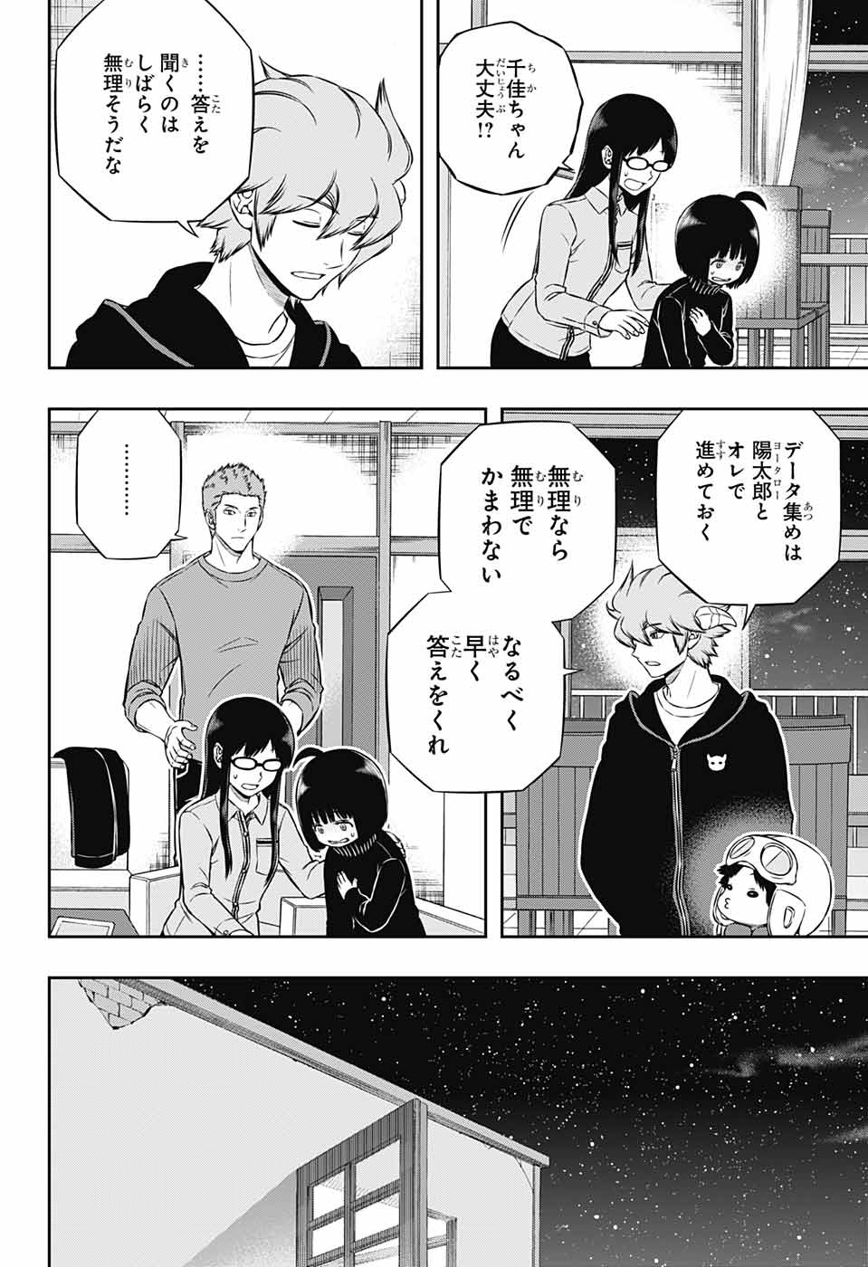 WORLD TRIGGER - raw - Chapter 179 - https://jpdd.ccdd.to/JPDD/worldtrigger/lbsj1ls3pfc.jpg